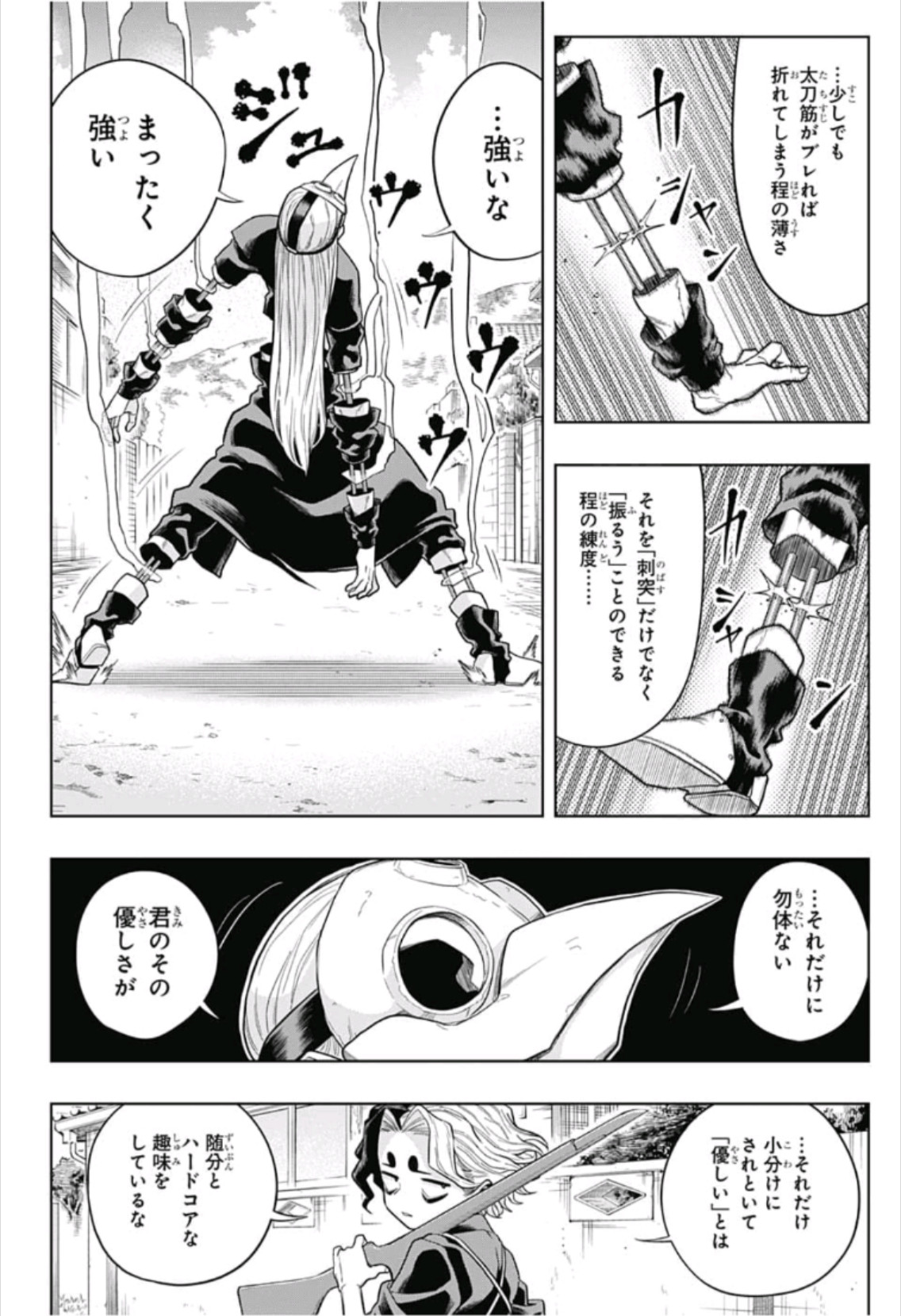 The Last Saiyuki - Chapter 17 - Page 4