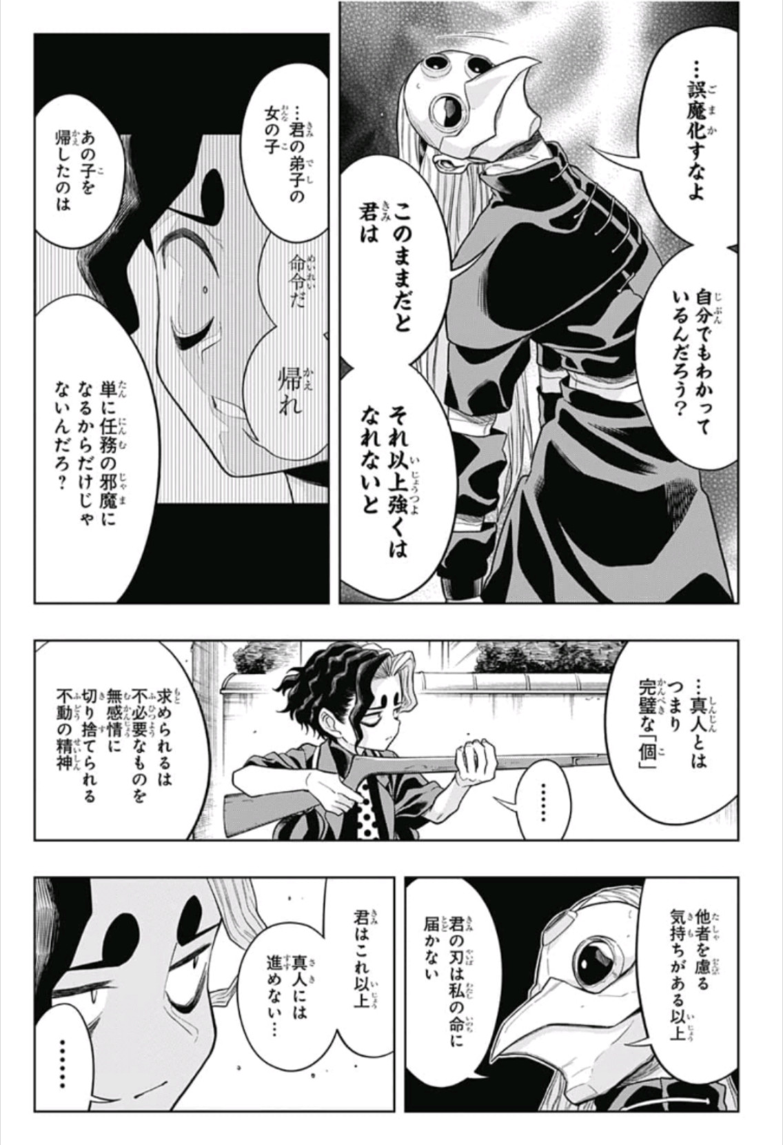 The Last Saiyuki - Chapter 17 - Page 5