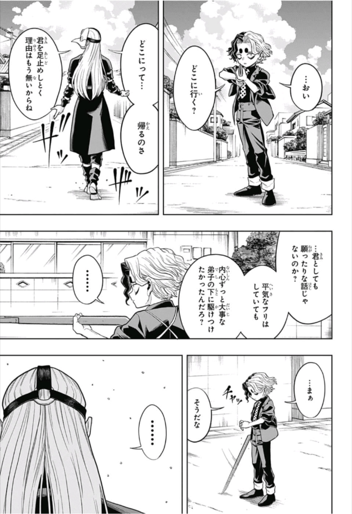 The Last Saiyuki - Chapter 17 - Page 7