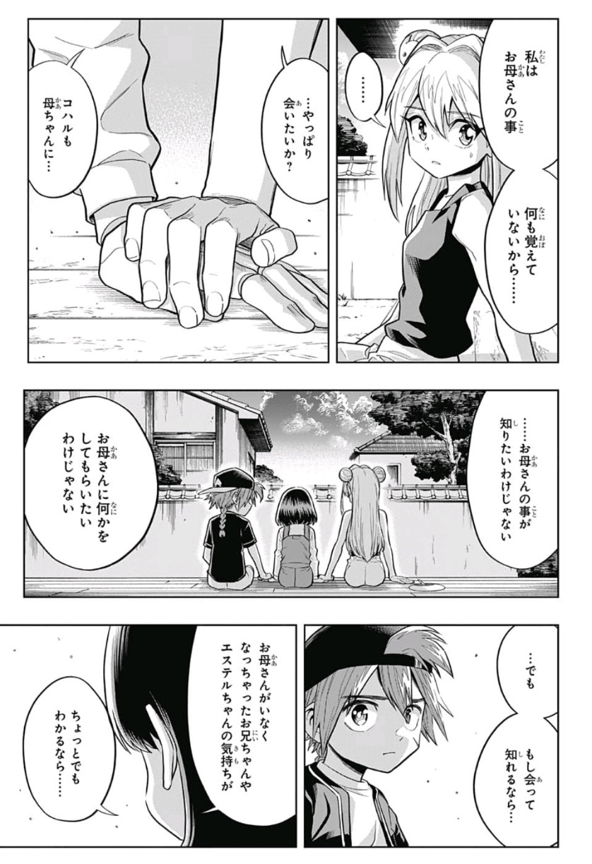 The Last Saiyuki - Chapter 18 - Page 11