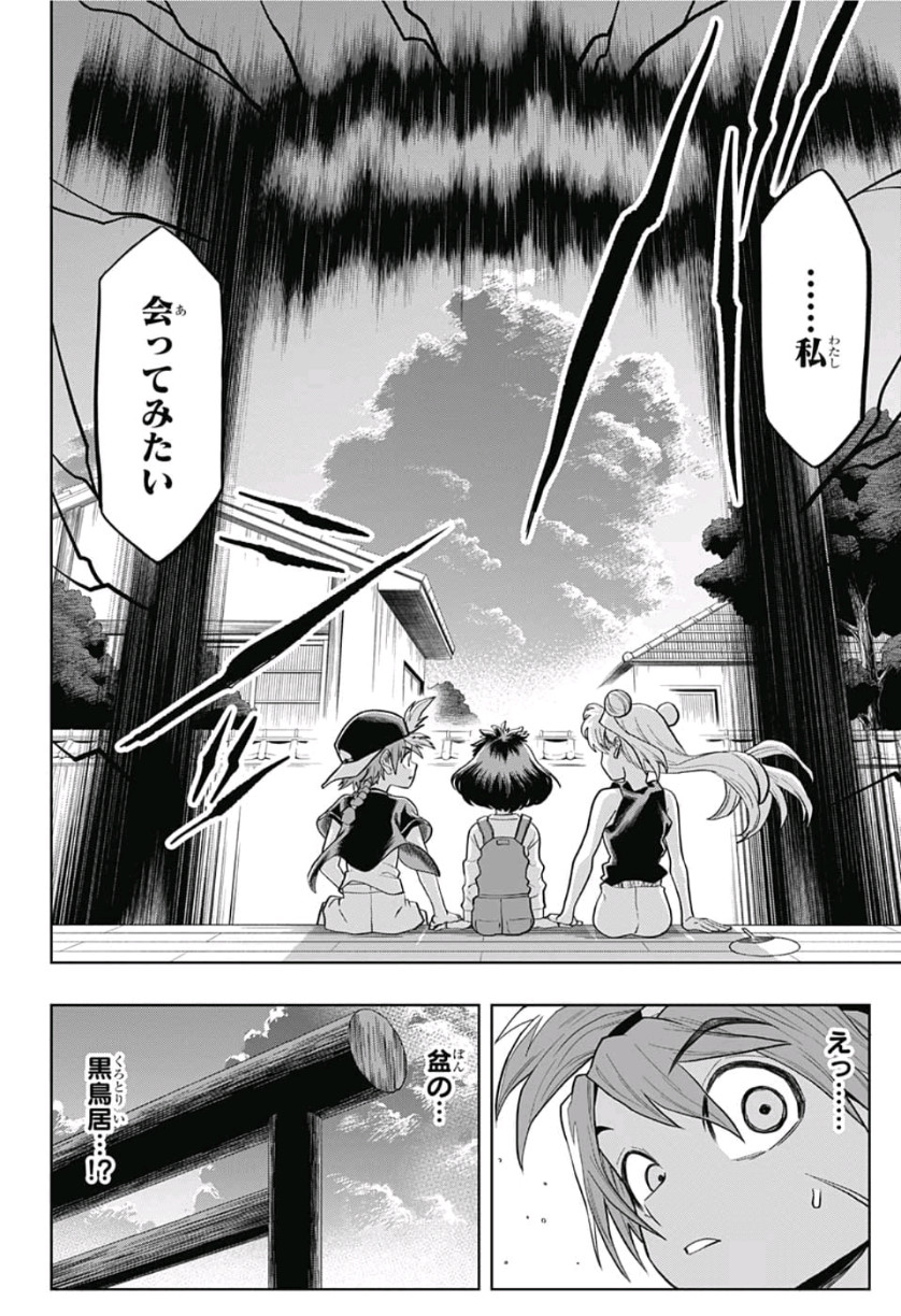 The Last Saiyuki - Chapter 18 - Page 12