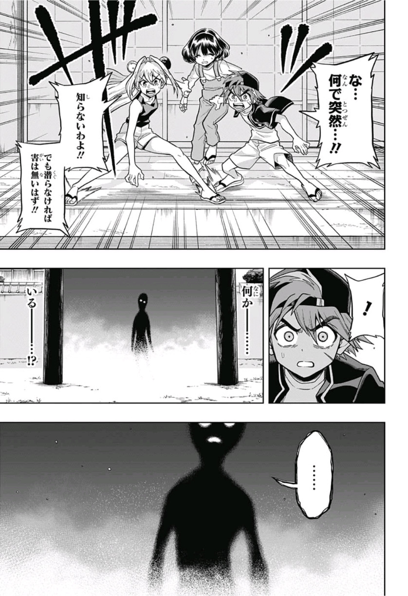 The Last Saiyuki - Chapter 18 - Page 13