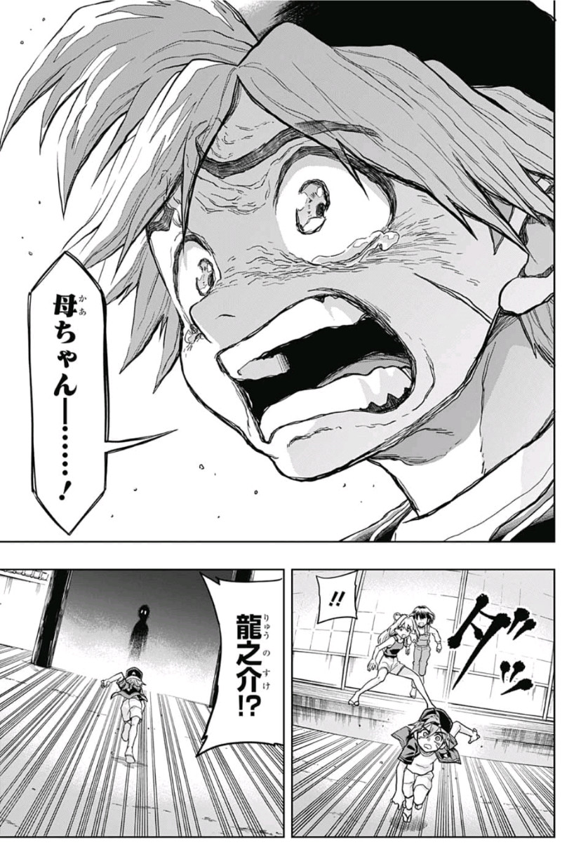 The Last Saiyuki - Chapter 18 - Page 15