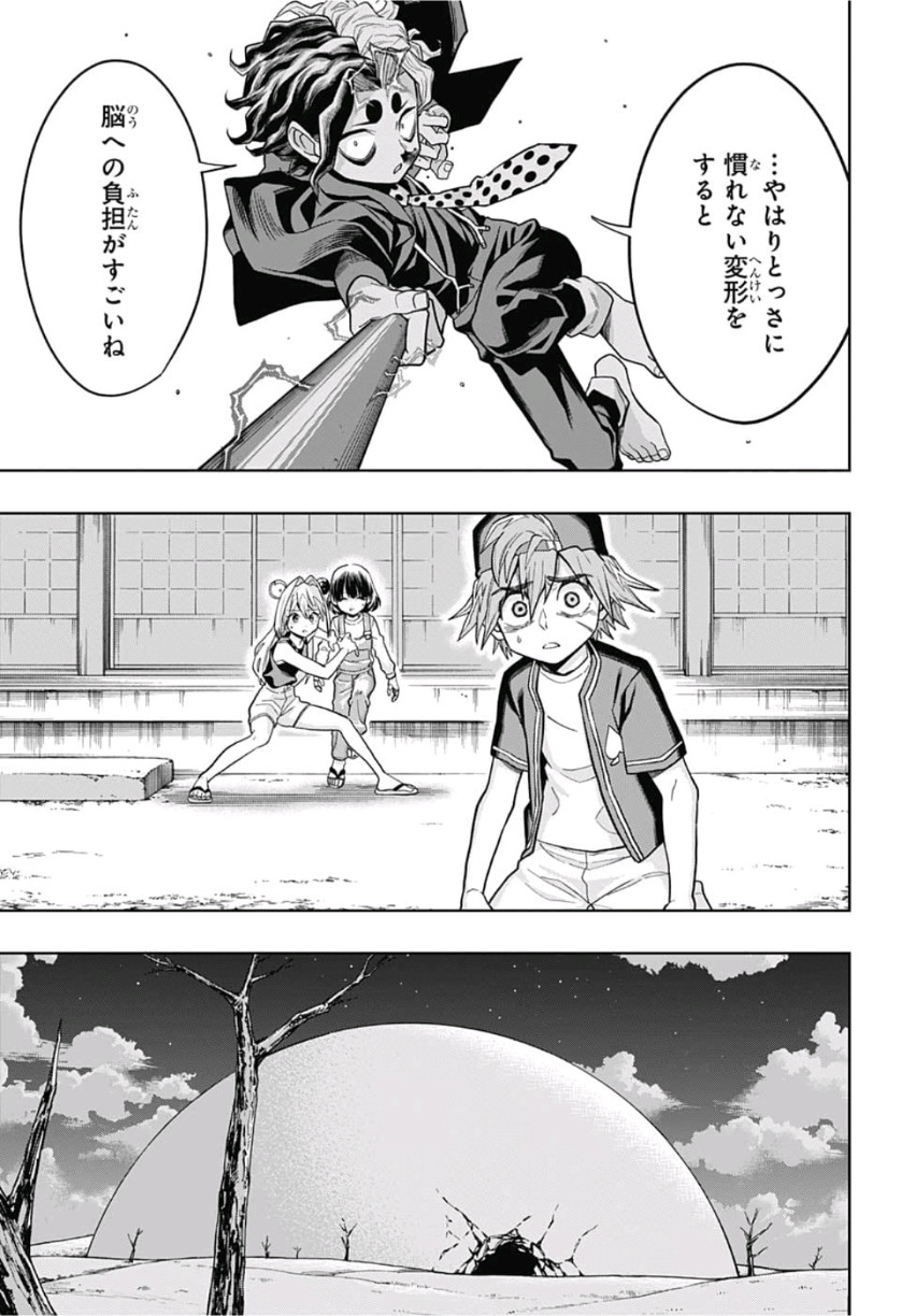 The Last Saiyuki - Chapter 18 - Page 17