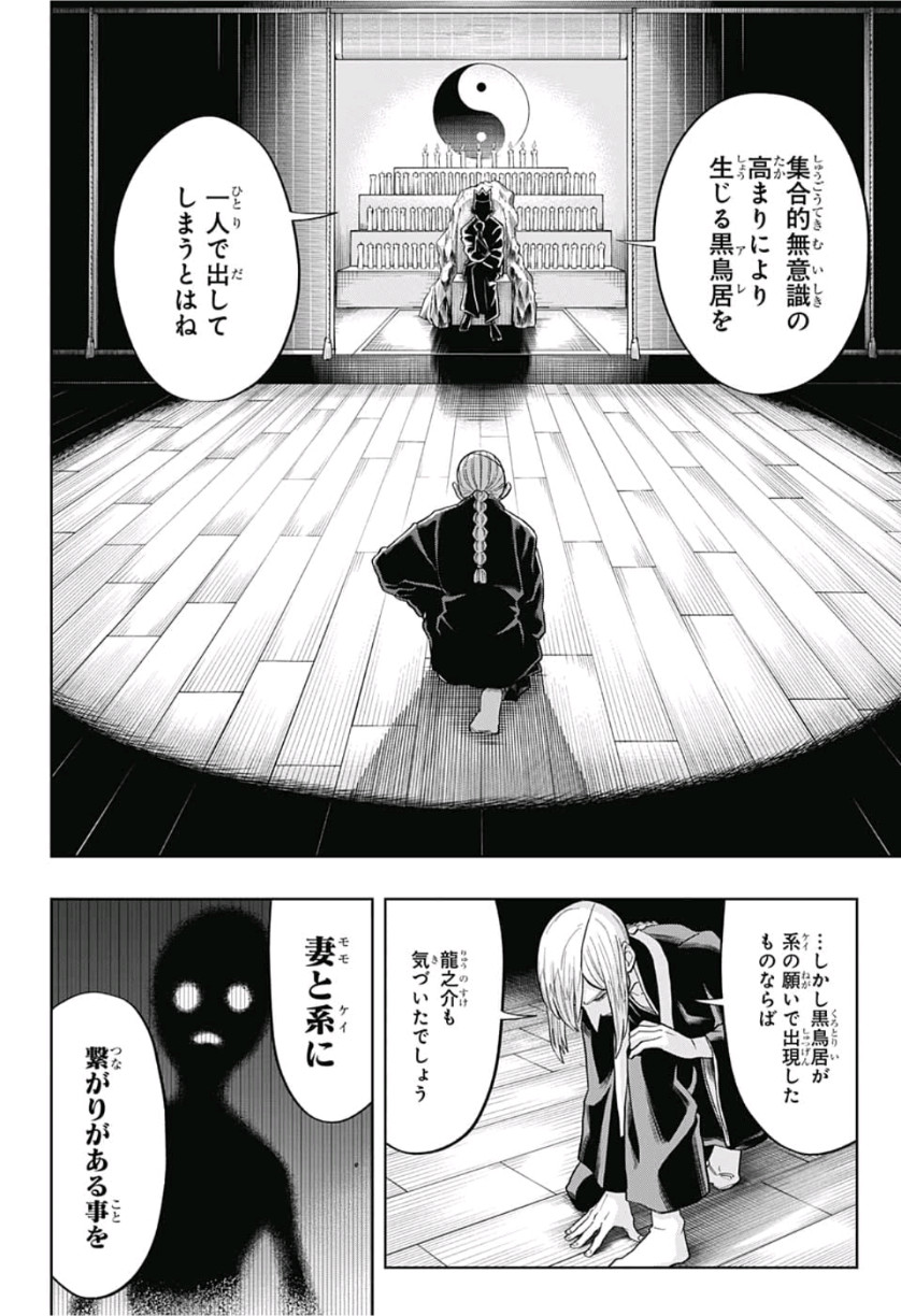 The Last Saiyuki - Chapter 18 - Page 18