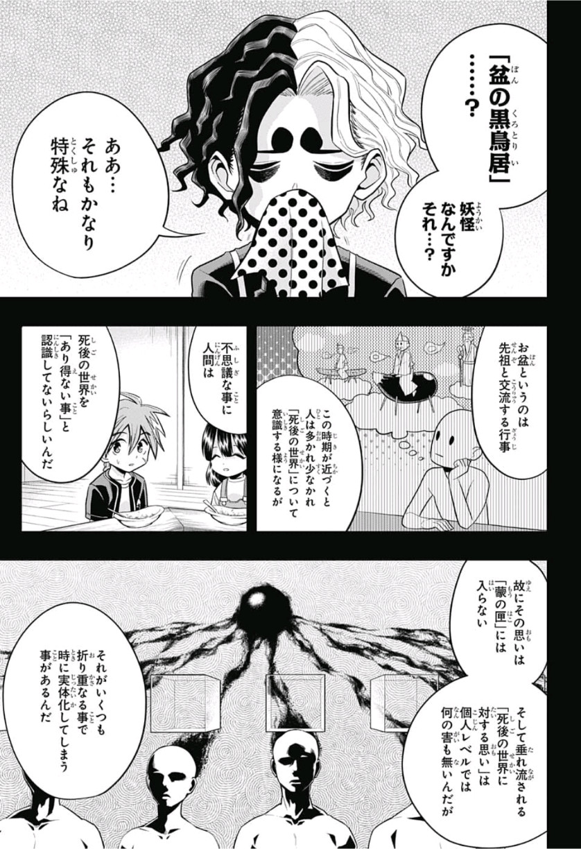 The Last Saiyuki - Chapter 18 - Page 3