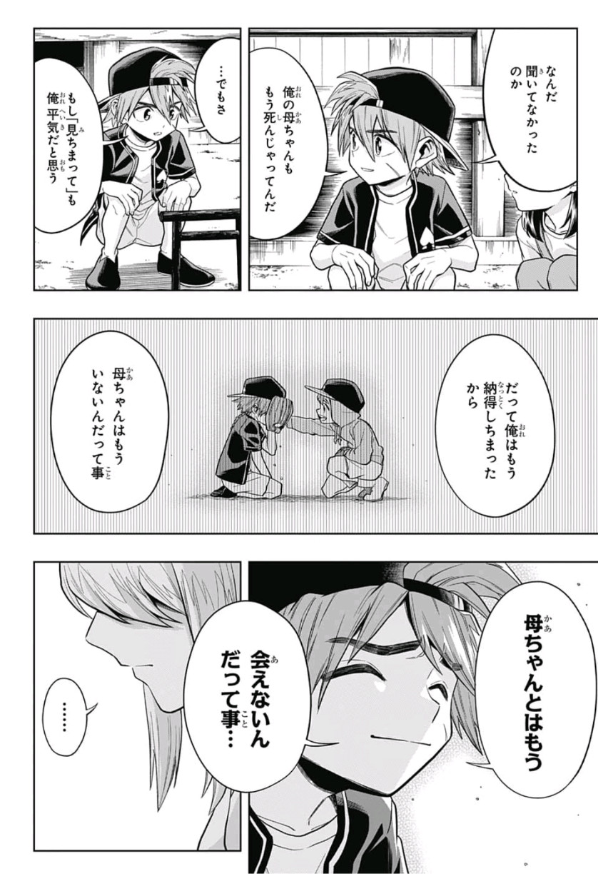 The Last Saiyuki - Chapter 18 - Page 6