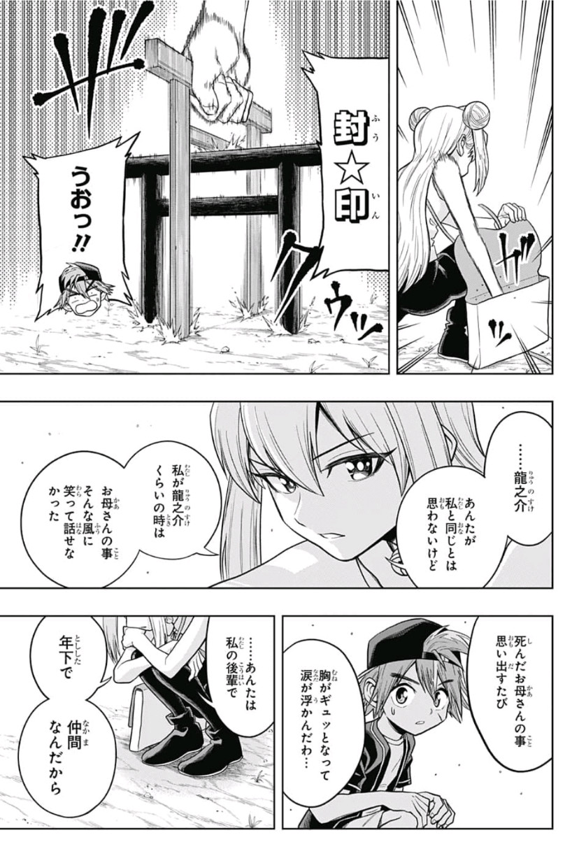 The Last Saiyuki - Chapter 18 - Page 7