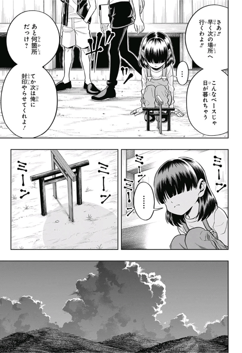 The Last Saiyuki - Chapter 18 - Page 9