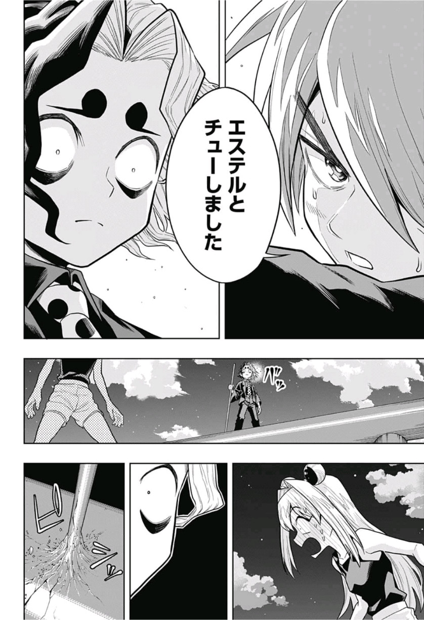 The Last Saiyuki - Chapter 19 - Page 12