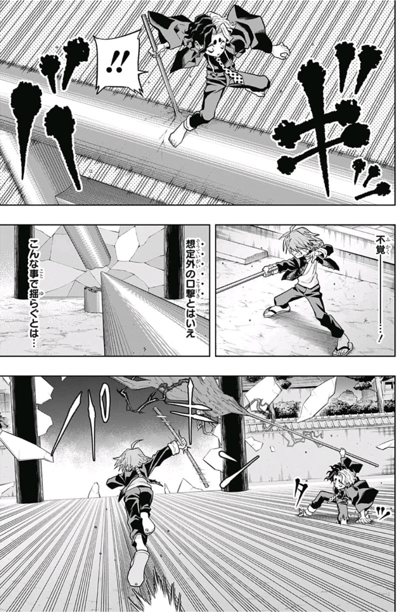 The Last Saiyuki - Chapter 19 - Page 13