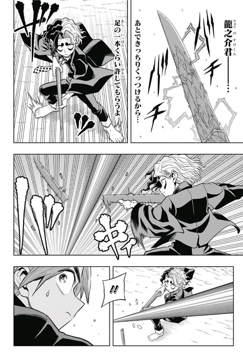 The Last Saiyuki - Chapter 19 - Page 14