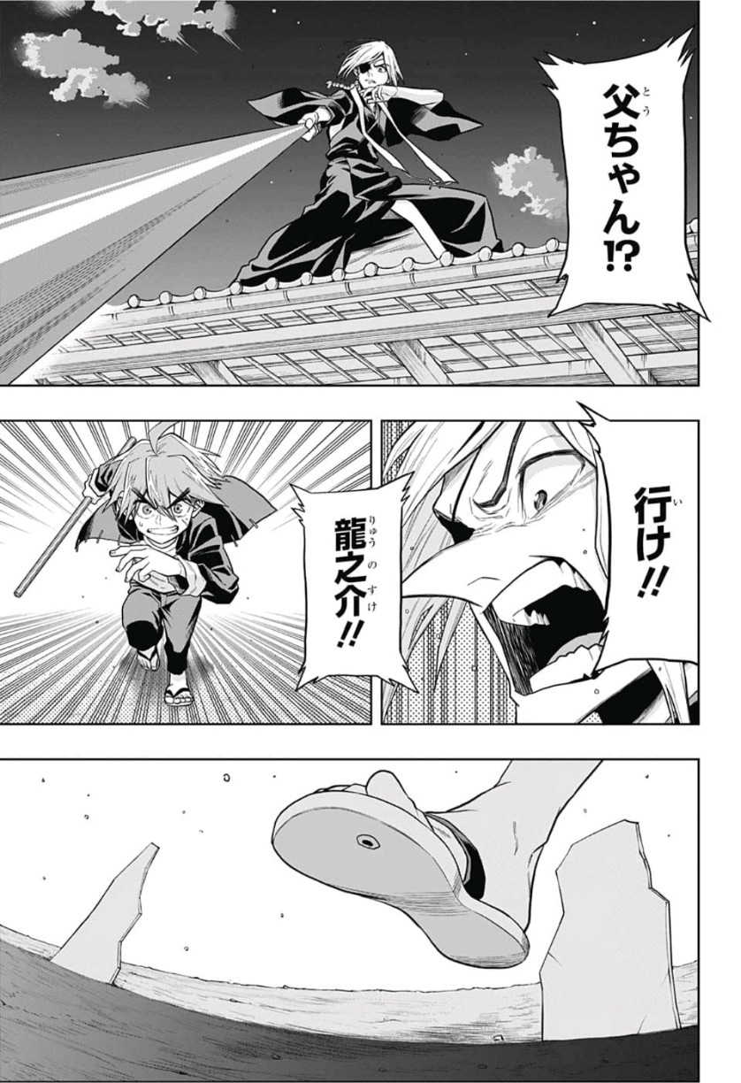 The Last Saiyuki - Chapter 19 - Page 15