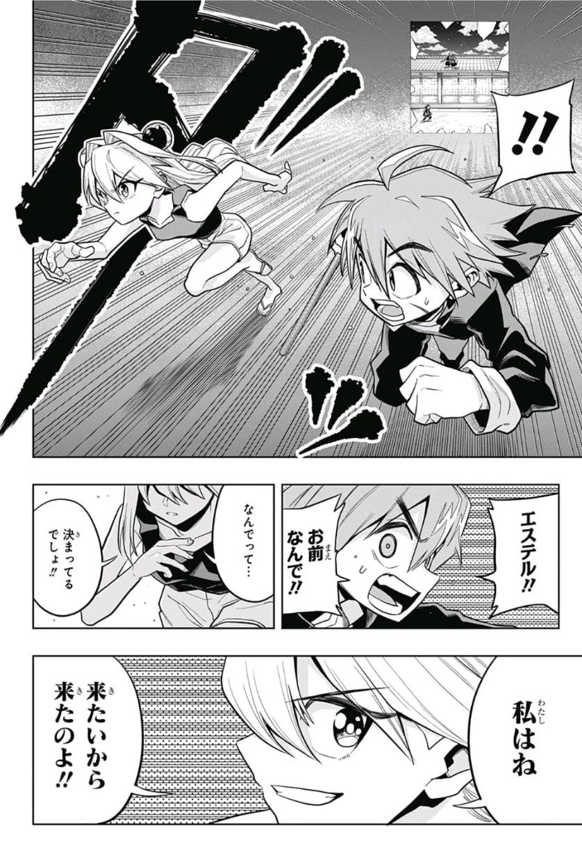 The Last Saiyuki - Chapter 19 - Page 16