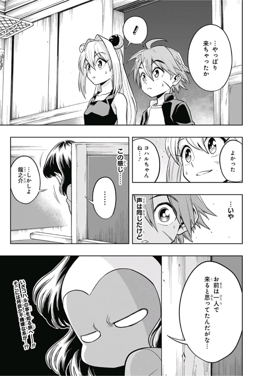 The Last Saiyuki - Chapter 19 - Page 19