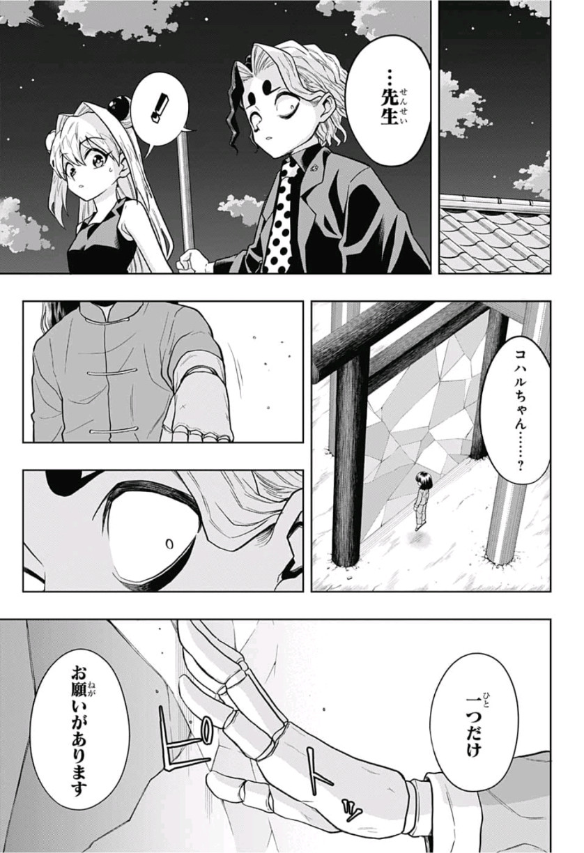 The Last Saiyuki - Chapter 19 - Page 3