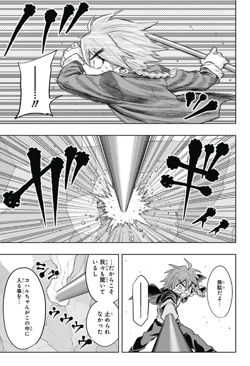 The Last Saiyuki - Chapter 19 - Page 5