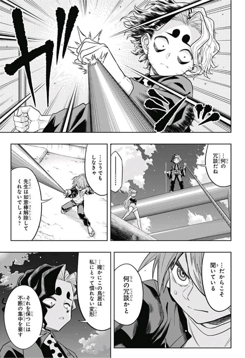 The Last Saiyuki - Chapter 19 - Page 7