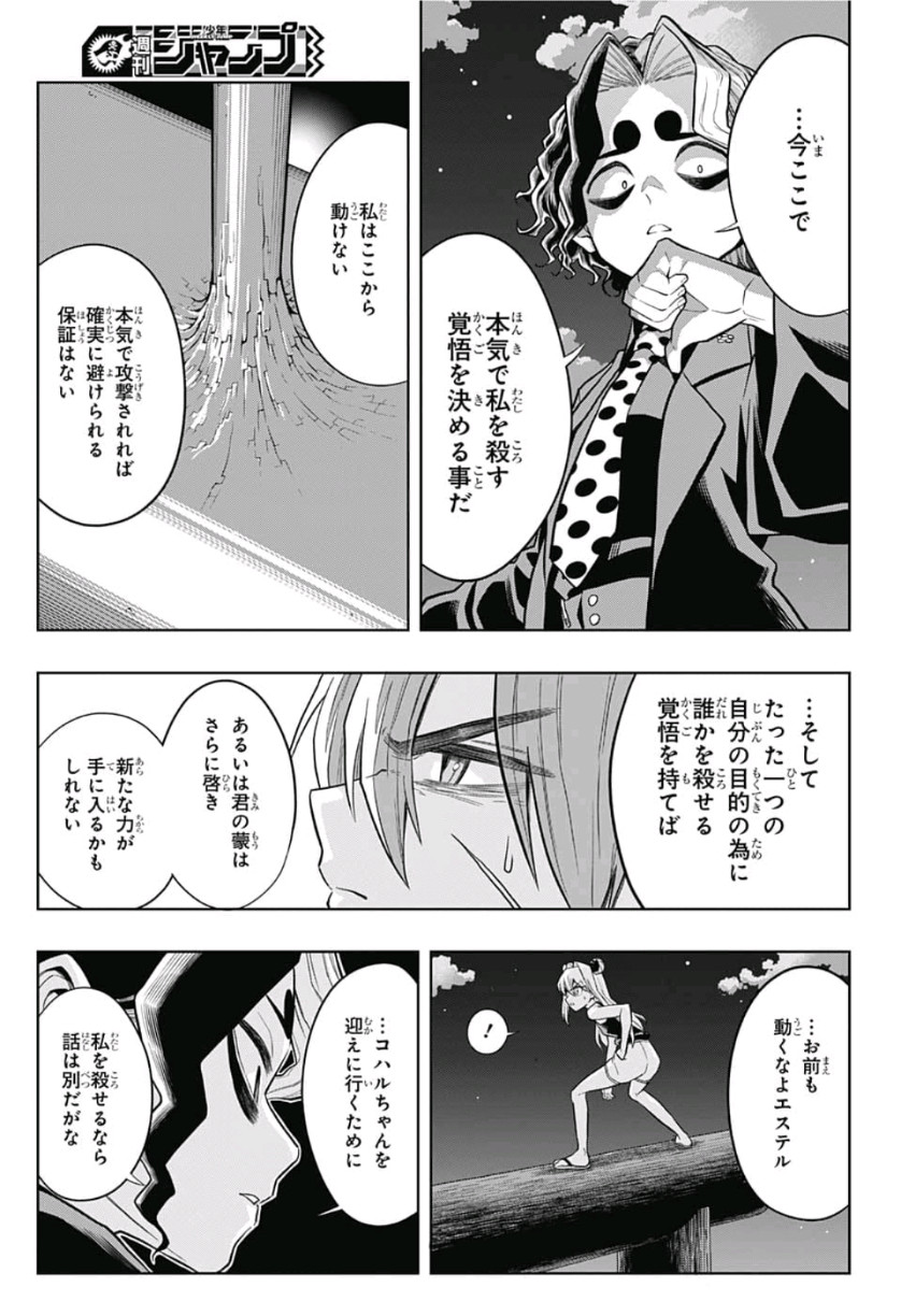 The Last Saiyuki - Chapter 19 - Page 9