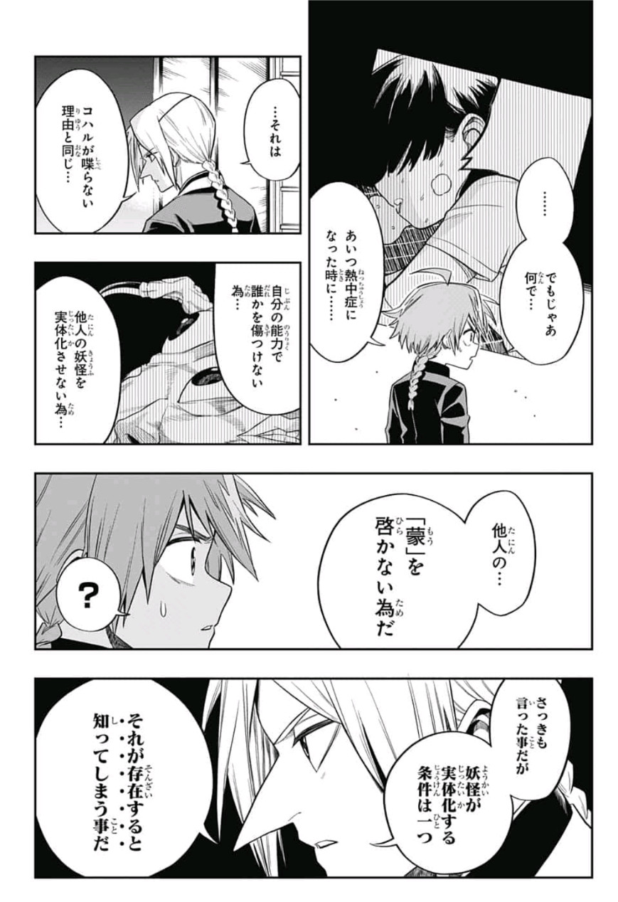 The Last Saiyuki - Chapter 2 - Page 10