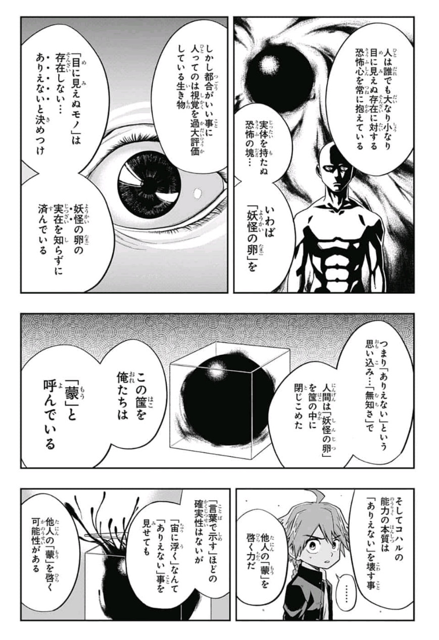 The Last Saiyuki - Chapter 2 - Page 11