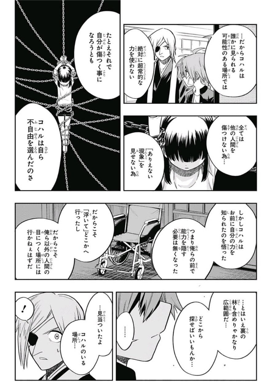 The Last Saiyuki - Chapter 2 - Page 12