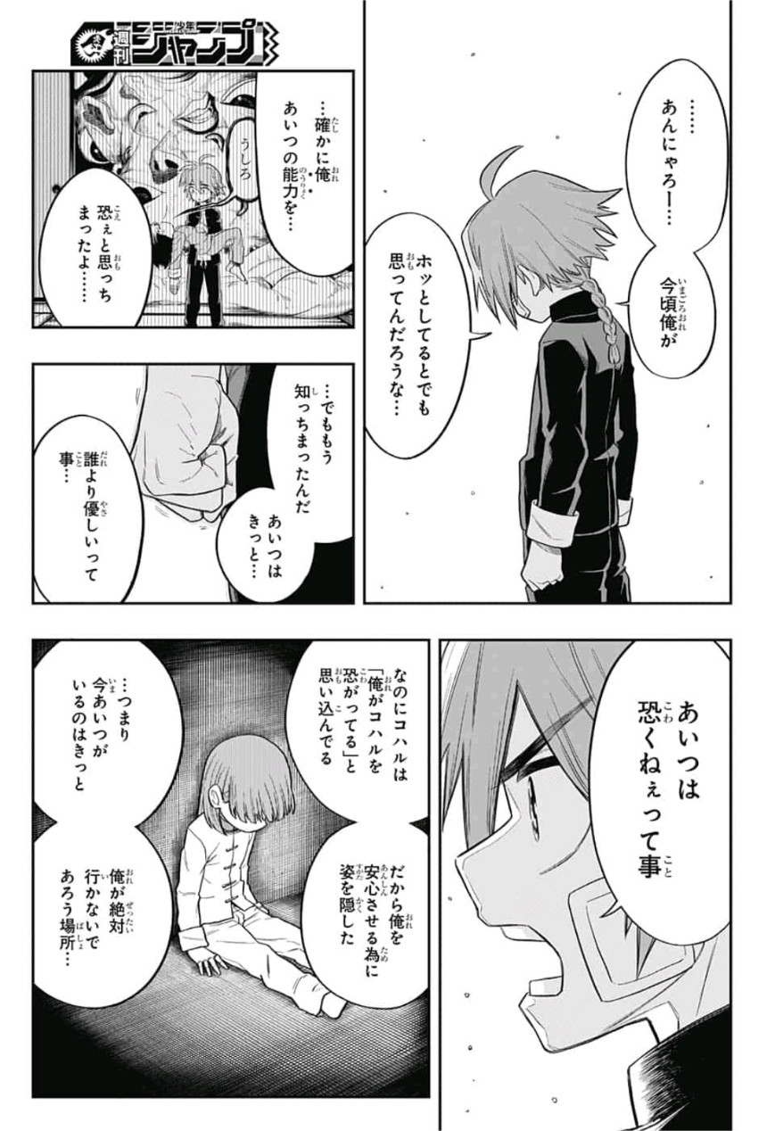 The Last Saiyuki - Chapter 2 - Page 13