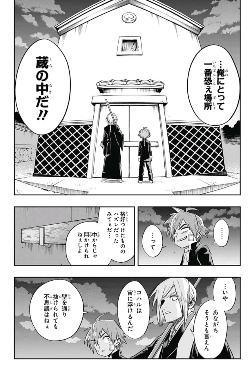 The Last Saiyuki - Chapter 2 - Page 14