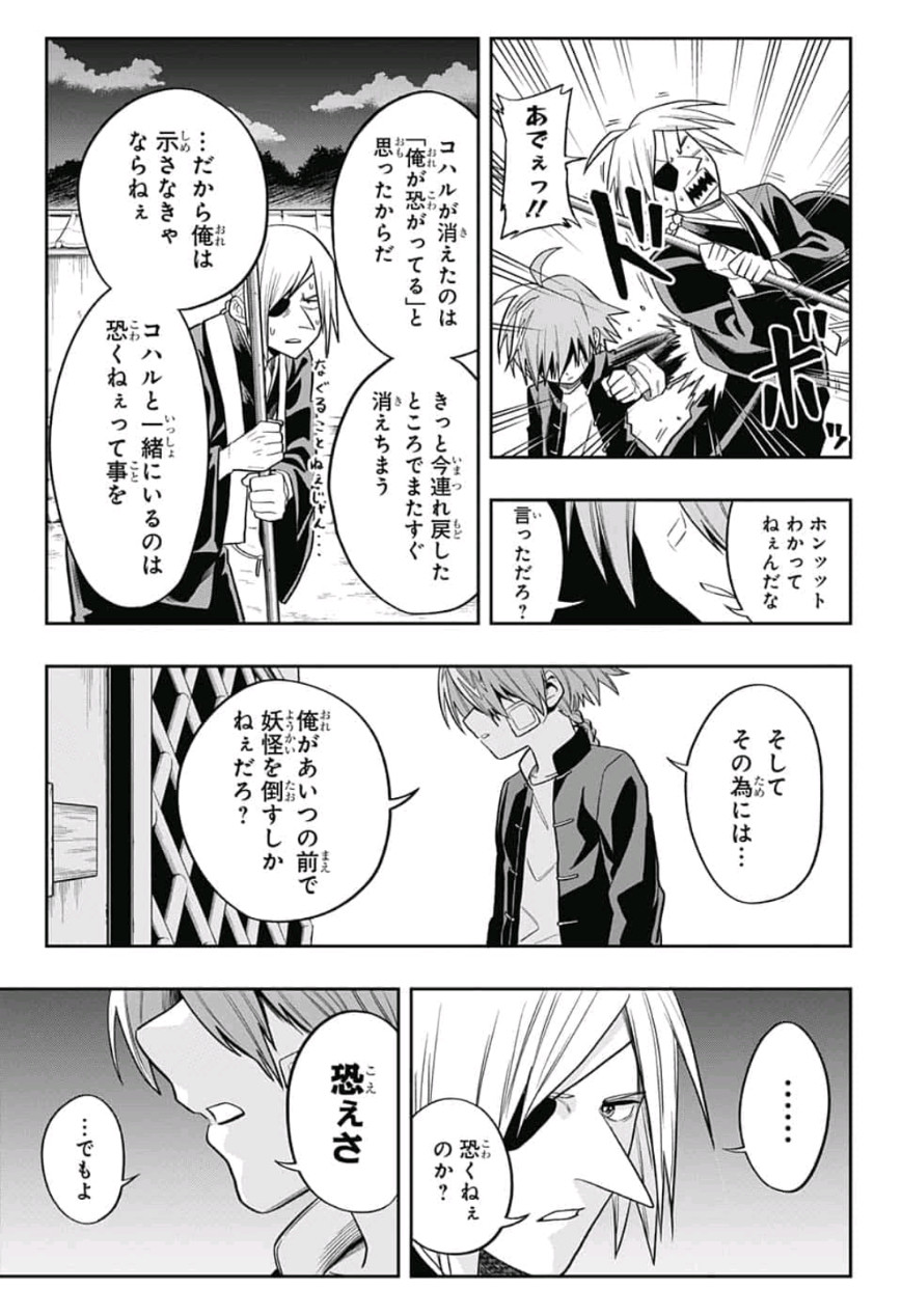 The Last Saiyuki - Chapter 2 - Page 17