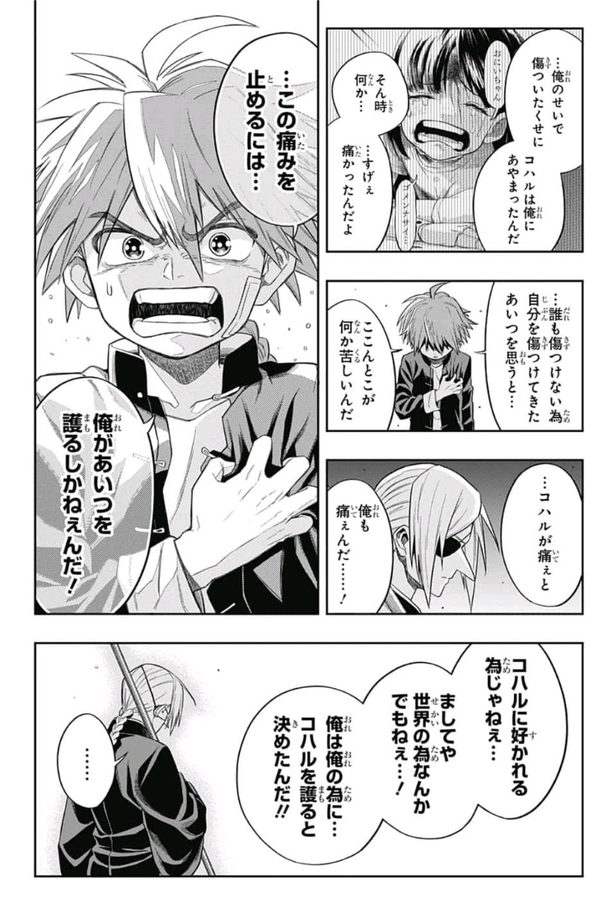 The Last Saiyuki - Chapter 2 - Page 18