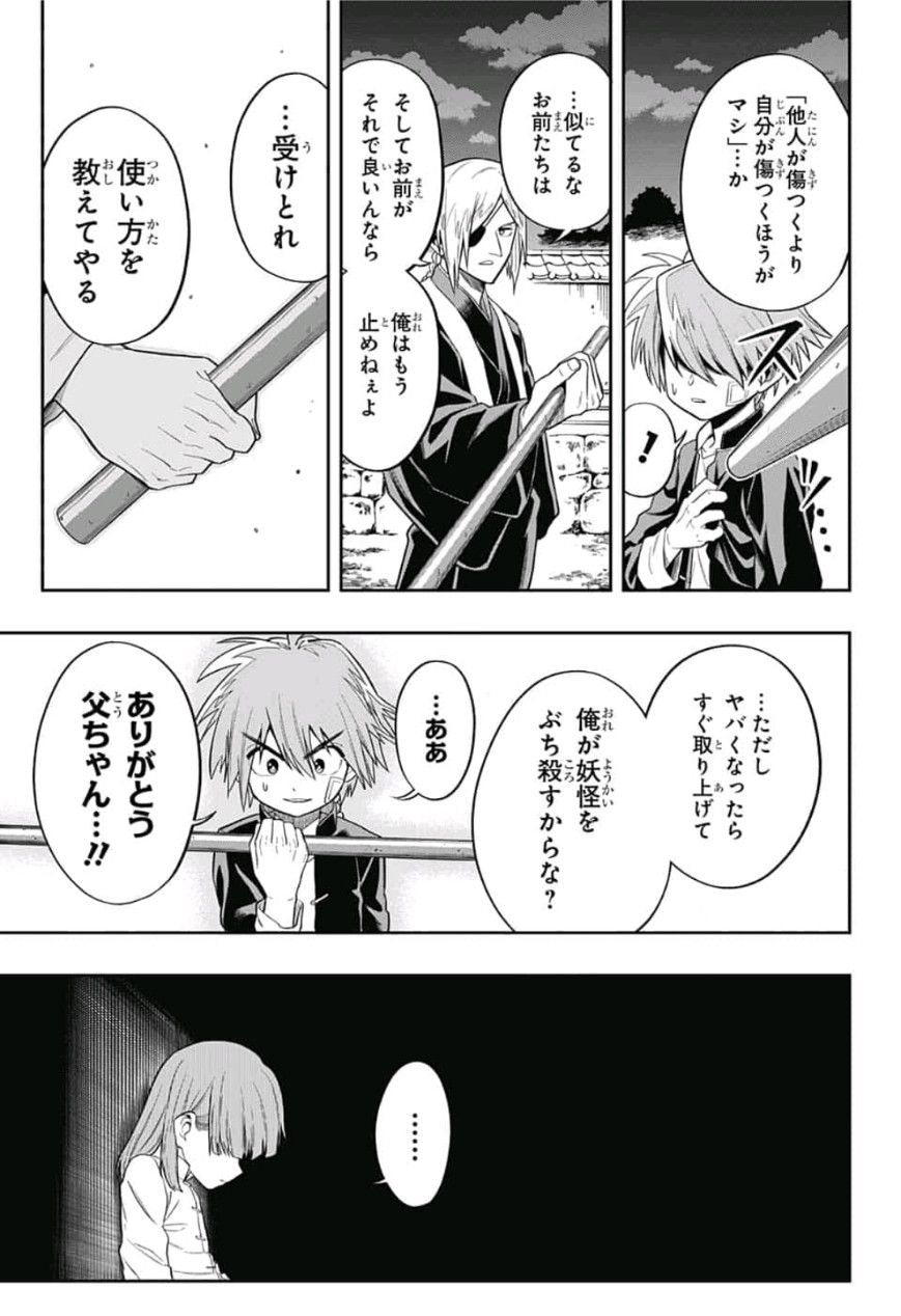 The Last Saiyuki - Chapter 2 - Page 19