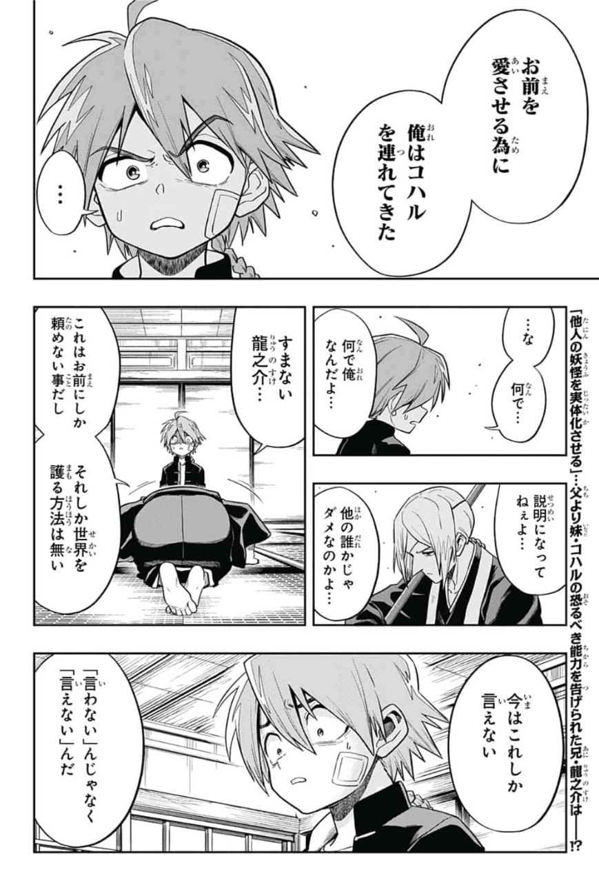 The Last Saiyuki - Chapter 2 - Page 2
