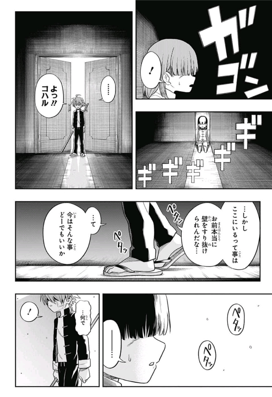 The Last Saiyuki - Chapter 2 - Page 20