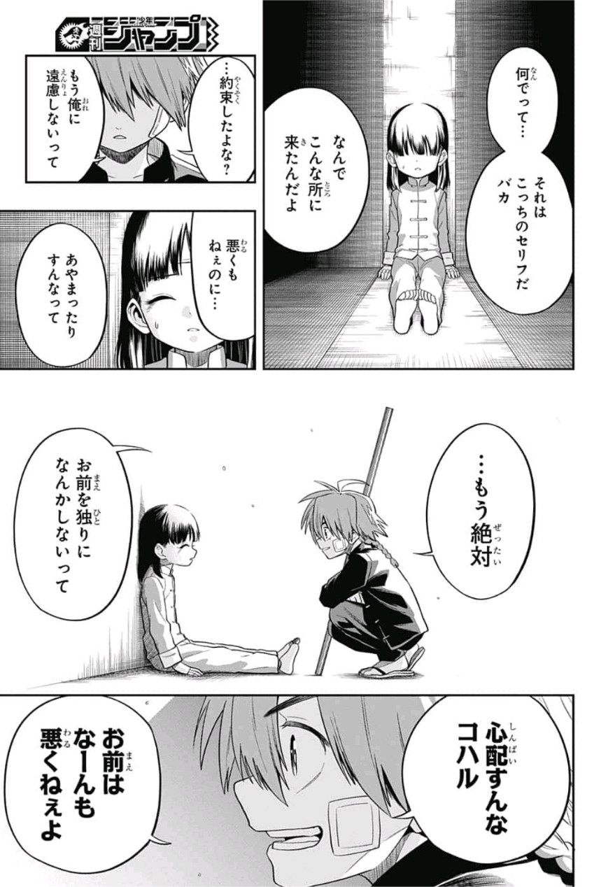 The Last Saiyuki - Chapter 2 - Page 21