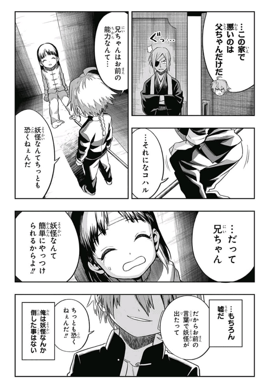 The Last Saiyuki - Chapter 2 - Page 22