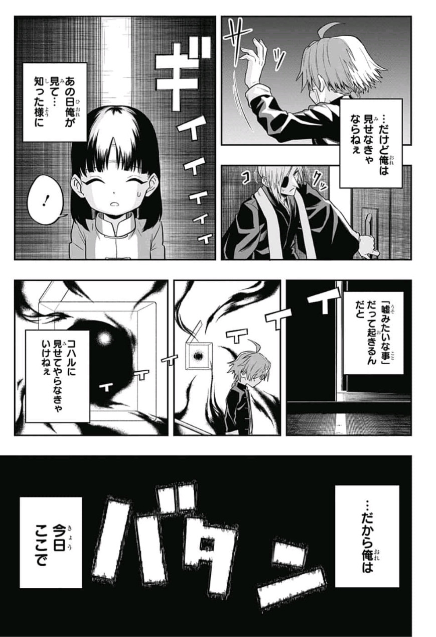 The Last Saiyuki - Chapter 2 - Page 23