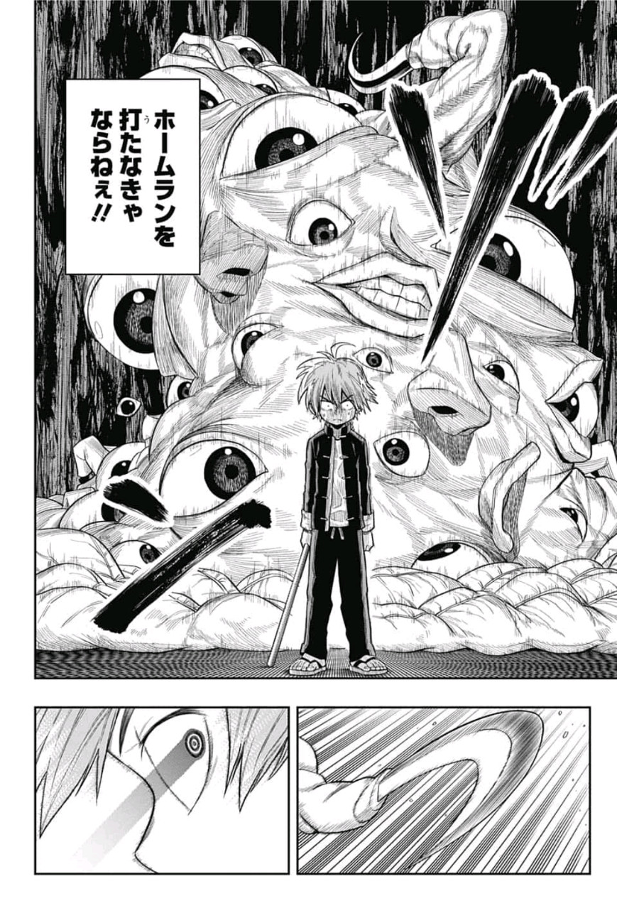 The Last Saiyuki - Chapter 2 - Page 24