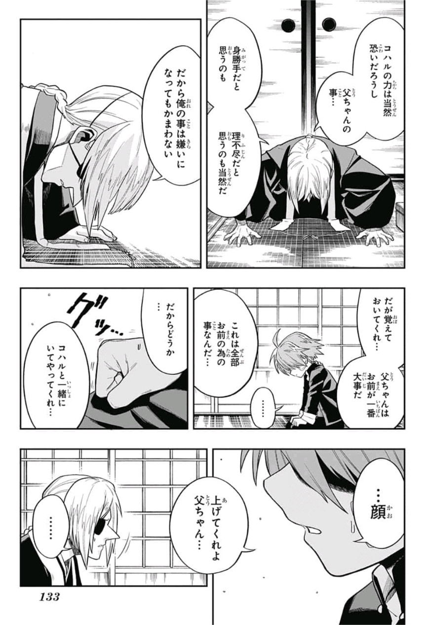 The Last Saiyuki - Chapter 2 - Page 3