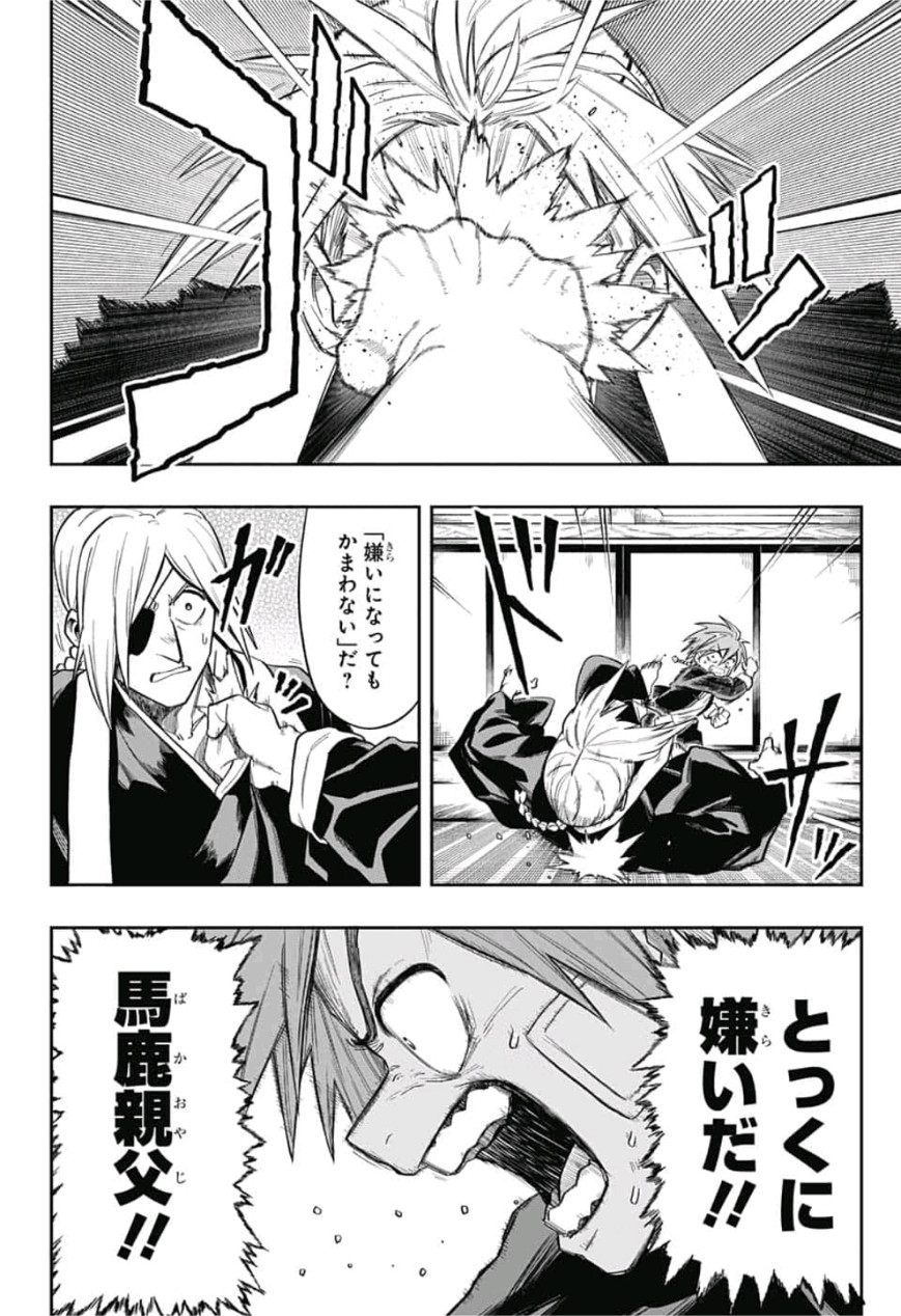 The Last Saiyuki - Chapter 2 - Page 4