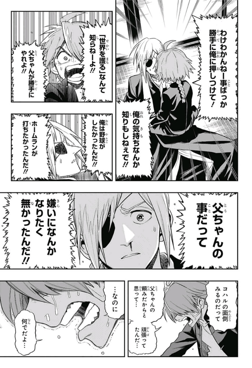 The Last Saiyuki - Chapter 2 - Page 5