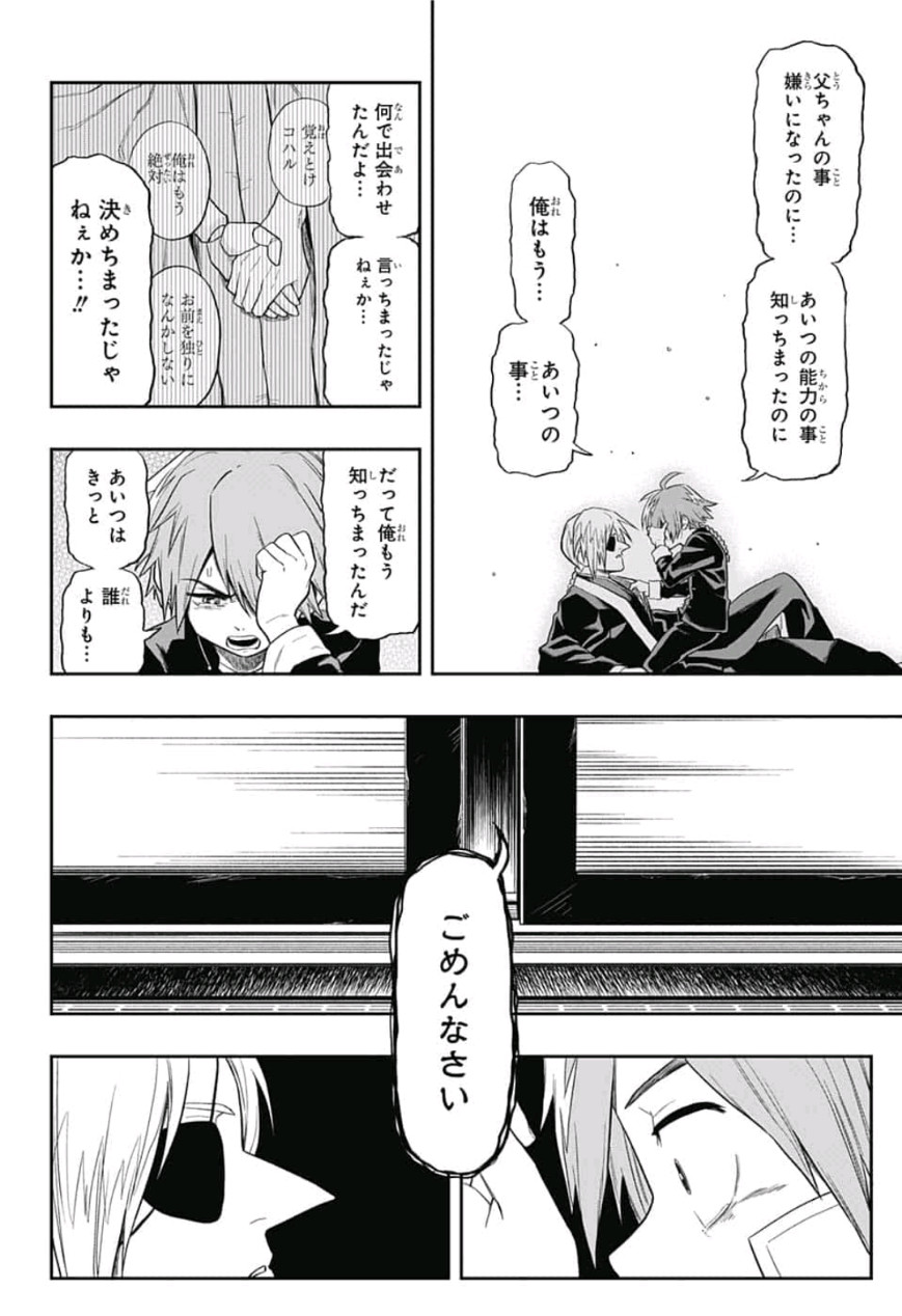 The Last Saiyuki - Chapter 2 - Page 6