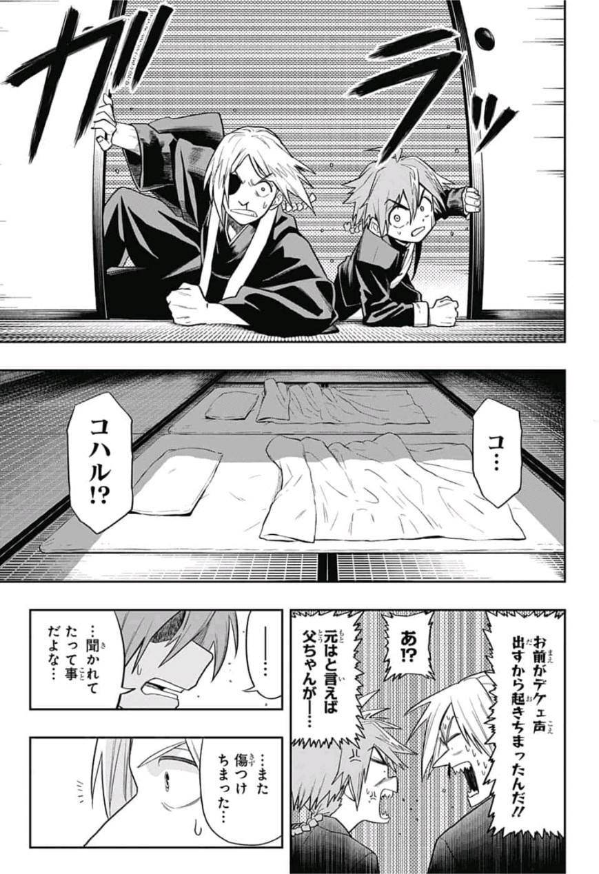 The Last Saiyuki - Chapter 2 - Page 7