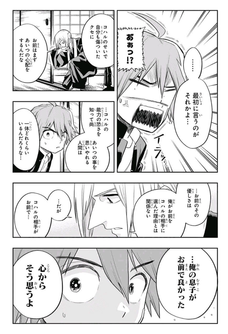 The Last Saiyuki - Chapter 2 - Page 8