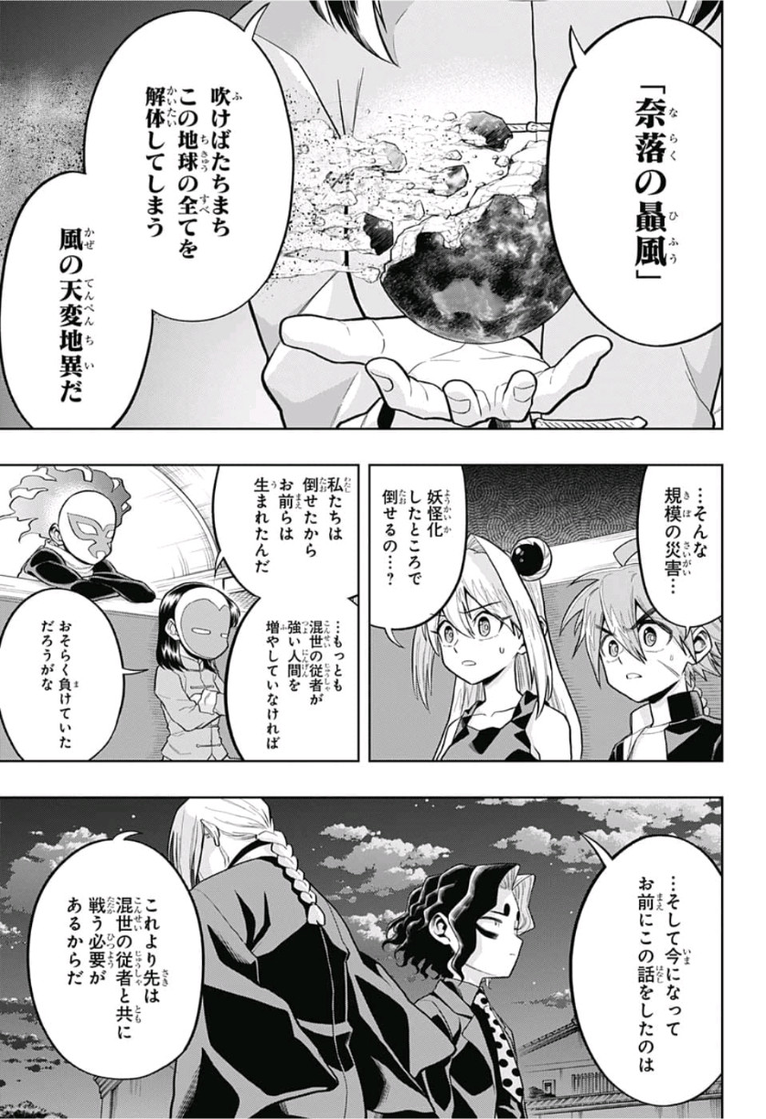 The Last Saiyuki - Chapter 20 - Page 13