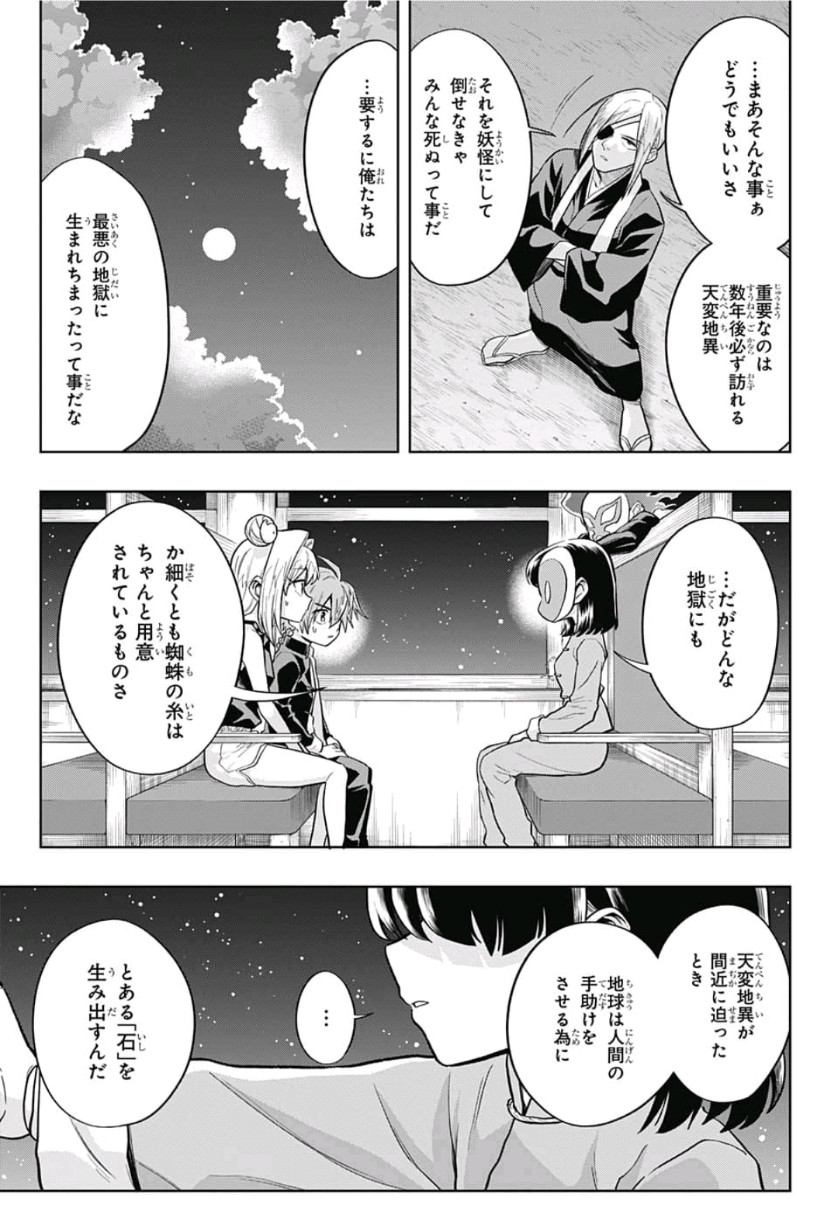 The Last Saiyuki - Chapter 20 - Page 15