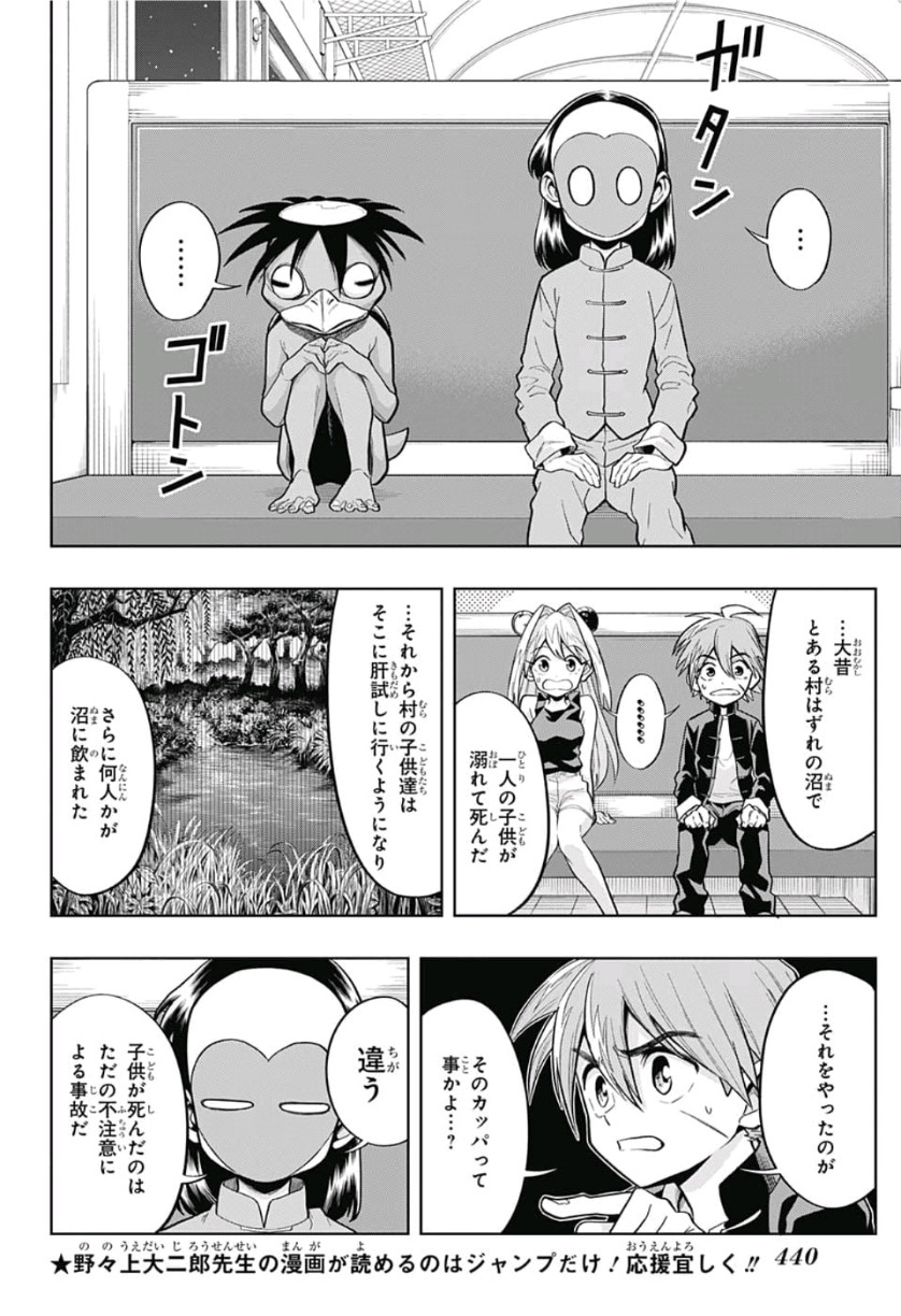 The Last Saiyuki - Chapter 20 - Page 4