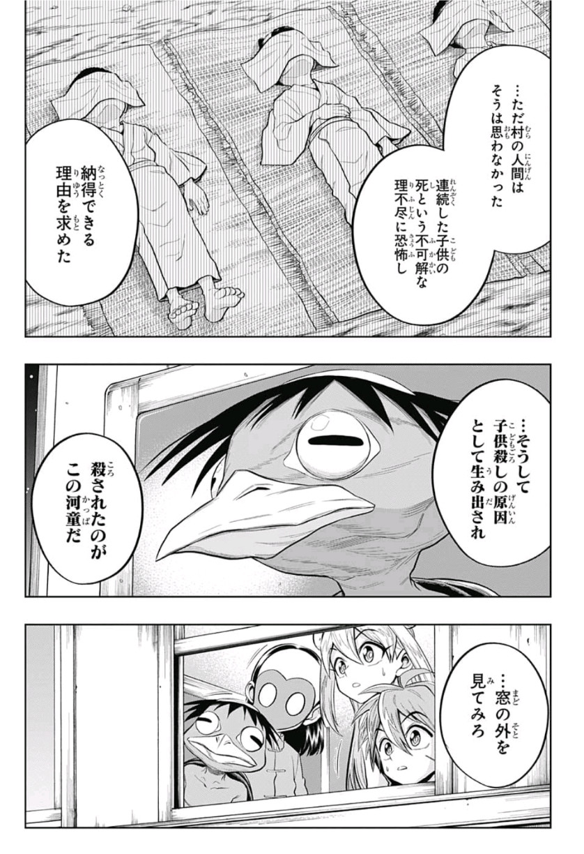 The Last Saiyuki - Chapter 20 - Page 5