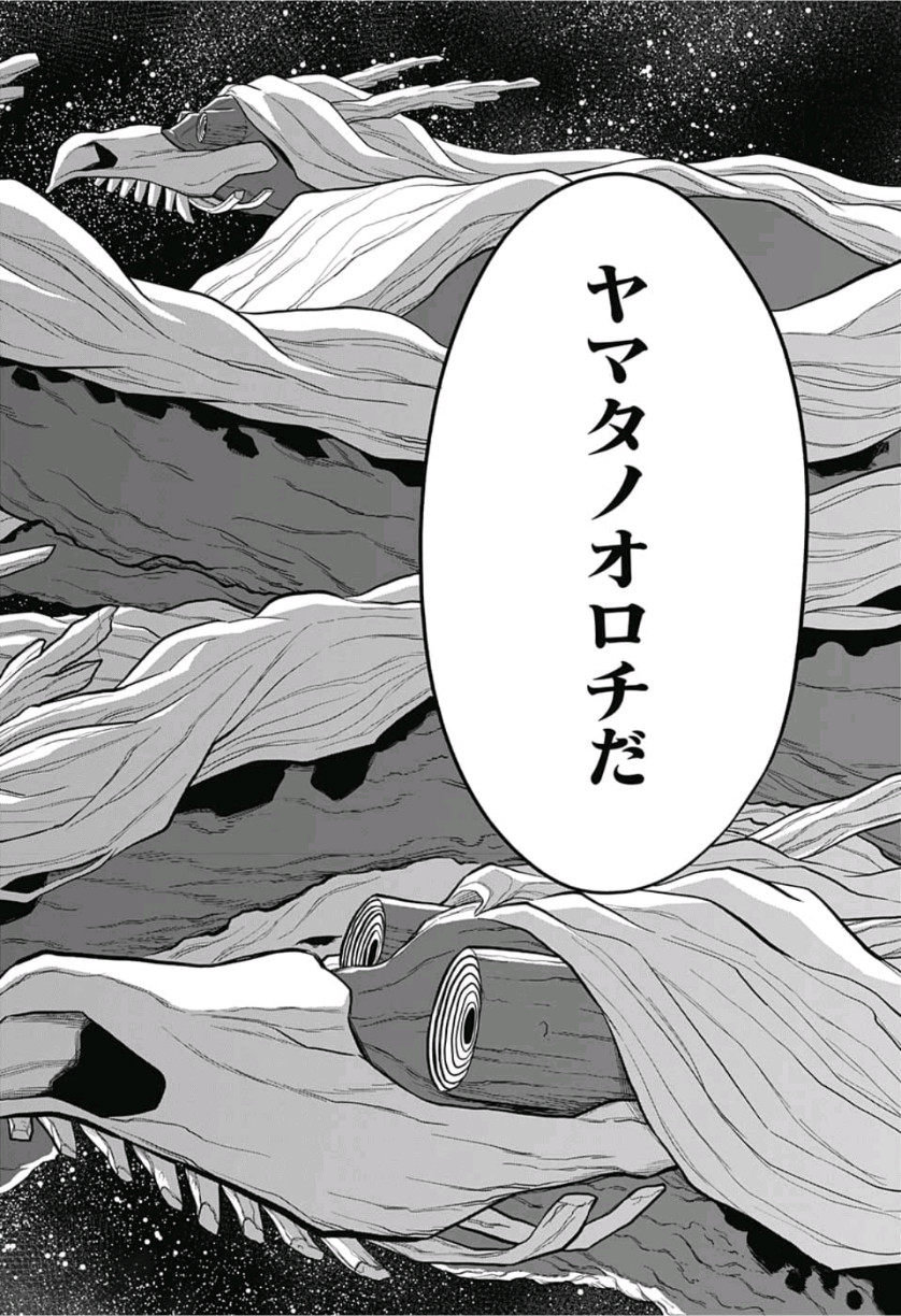 The Last Saiyuki - Chapter 20 - Page 6