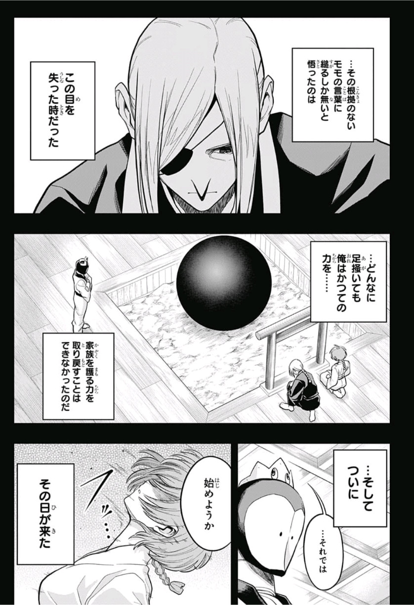 The Last Saiyuki - Chapter 21 - Page 11