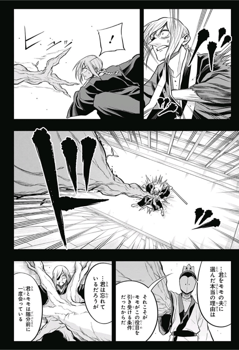 The Last Saiyuki - Chapter 21 - Page 16